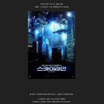 개봉임박 <스카이라인> 그리고이어지는<b>sf</b>영화