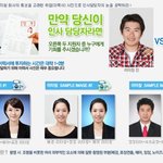[취업] "무료 이력서 사진 리터칭" : 정장 입혀주고 화장/헤어까지