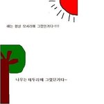 <b>동감</b>돼는 만화들 [그림有]