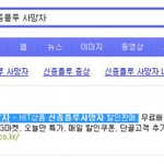 살아<b>숨셔</b>~