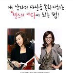 사랑받는 센스만점 여친이 되기 위한 노하우