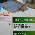 재수하실분 있나요 으흐흐??? 울<b>동네</b> 영어<b>학원</b> 으흐흐..