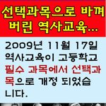<b>역사</b>는 국력이라고 하는데 우리는 뭘하는거죠...