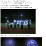 알페온 <b>ucc</b> 보셨어요~? 알페온동영상보기!