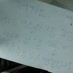 사진有 ★ 친구가 받은 인생일대 최고의 쪽지한통 ★ +추가