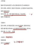 ★ 대박 초딩 <b>소설</b> ㅋㅋㅋㅋㅋㅋㅋㅋㅋㅋㅋㅋㅋ