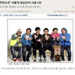 <b>무한</b>도전!!!