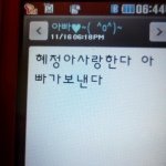 [내용추가]친구같은아빠가 요즘 문자를배우셧요 귀여운문자놀이 ㅋㅋㅋ...