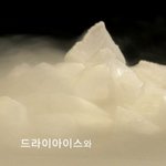 초간단 술을 이용한 아이스크림 만들기