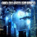 스카이라인 - 영화정보