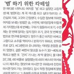 노홍철 '범하기 위한 칵테일' 충격적인 인터뷰