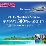 괌 무료여행^^~!!!을 떠날 수 있는 <b>쏠쏠</b>한 이벤트정보~