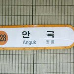 [데이트코스]1박2일 이수근이 다녀왔던 <b>북악산</b> 성곽길