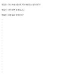 나 이만 <b>자러</b>갈께염