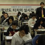 이제 우리 <b>차례</b>임.... 레알 수험생! ㅠ_ㅠ