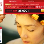 헤어자유이용권도  <b>원어</b>데이쇼핑으로 구매할수 있군요