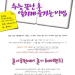 수능 끝 <b>잉여</b>들