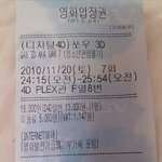 <b>쏘우</b>4d 혼자보러간 여자♥