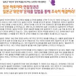 한국정신대문제<b>대책</b>협의회에서 일본군에게 사과를 촉구하는 서명운동진행중...