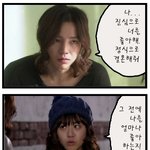 [매리는외박중 패러디] <b>무결</b>, 매리에게 프로포즈 했다가...