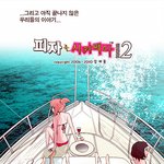 <b>피자</b>를 시켜먹다 시즌 2