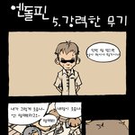 학생이 선생님을때려?