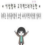 ○●○● 이상형과 고기먹으러 가는판 ●○●○[가가라<b>이브</b>]