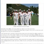 너무 자랑스러운 <b>골프</b> 대표팀