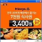 초밥과 돈가스가 제대로 땡기네