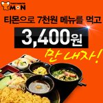 돈가스랑 <b>우동</b>이 심하게 땡겨서