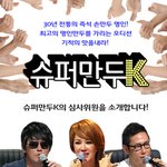 슈퍼스타 k <b>저</b> <b>점수</b>는요 ㅎㅎㅎ