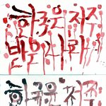 세상에서 가장 <b>저주</b>받은 나라, 대한민국