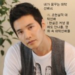 여자들이 꿈구는 남자 선배, 현실<b>vs</b>비현실