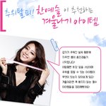 추위<b>탈피</b>! 추운 겨울나기 아이템!