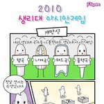 생리대 <b>아시안</b> 게임