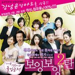 <b>보잉</b>보잉 보고왔는데....왜케재미씀????