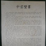 ★제발봐주세요! <<b>체벌</b>금지 비판 고등학교 벽서>