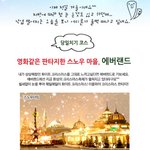 연인들의 데이트 <b>장소</b>를 정리했어요 