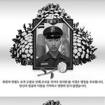 당신들을 영원히 잊지 않겠습니다