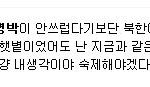 [연평도관련 보슬허세] <b>미투</b>,트윗 최종판.jpg