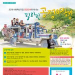 [필리핀공정여행]  세계문화유산<b>복원</b>, 루손섬여행학교