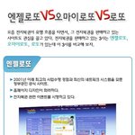 전자복권 <b>엔젤</b>로또, 오마이로또, 로또에 대해~
