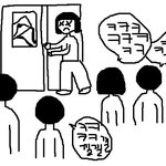 인생이 시트콤이 내친구 ㅋㅋㅋㅋ(그림有)