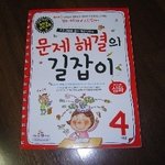 초등수학<b>교제</b> 문해길을 접한 느낌과 계획
