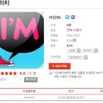 올레마켓서 얻은 <b>발도장</b> 어플~