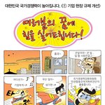 대한민국 국가경쟁력이 높아집니다 <① 기업 현장 규제 <b>개선</b>>