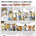 대한민국 국가경쟁력이 높아집니다 <② 교통체계 <b>선진</b>화>