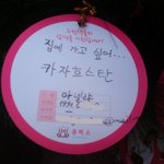 소원트리-감동적인 사람들의 <b>사연</b>..ㅠㅠ