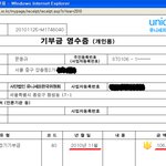 톡시켜주셔서... 기부를 하였습니다.....인증샷有