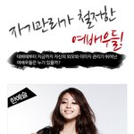 자기관리가 <b>철저</b>한 여배우들!